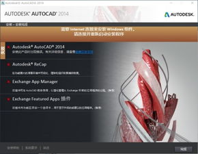 win10安装cad2014一直剩余21