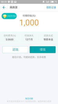 在网商贷上借了5000块钱，利息很高。分三个月。现在最后一个月，想着