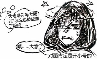 第五人格手绘漫画 对面开小号