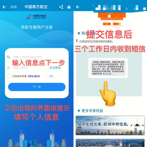 南方航空怎么看学生认证什么时候过期，学生票什么时候到期提醒