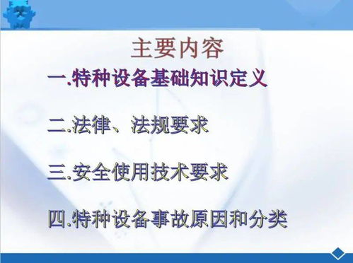 机械厂安全培训范文  机械厂安全防范措施十条？