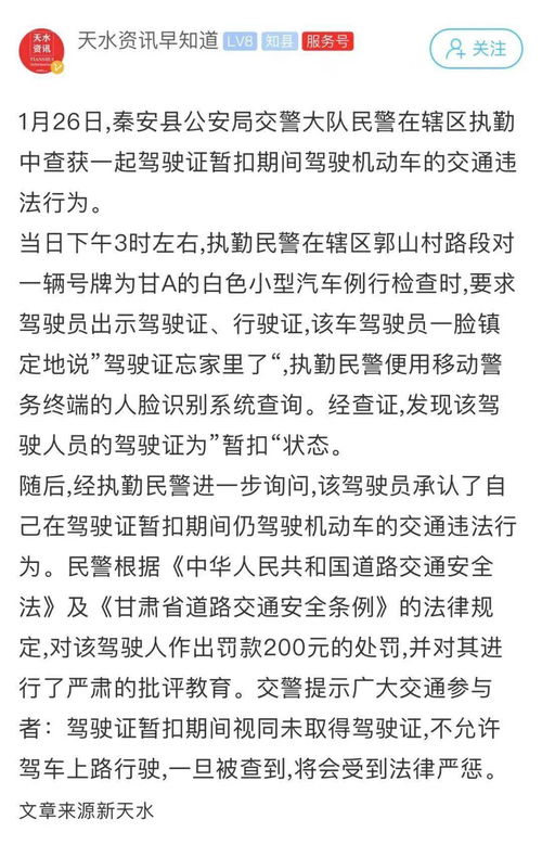 高手 男子开车不带驾照,面对警察还淡定自若 查询结果后原来是因为......