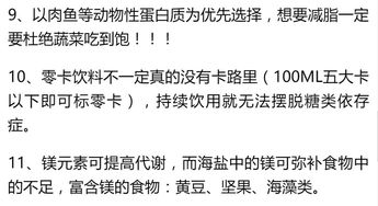 调整饮食,改善代谢,打造易瘦体质 