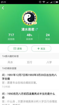 今天我要刷爆让大家知道,清水易君这个大骗子,假大师根本就不会算命,骗了我一百块钱,大家不要再受他骗 