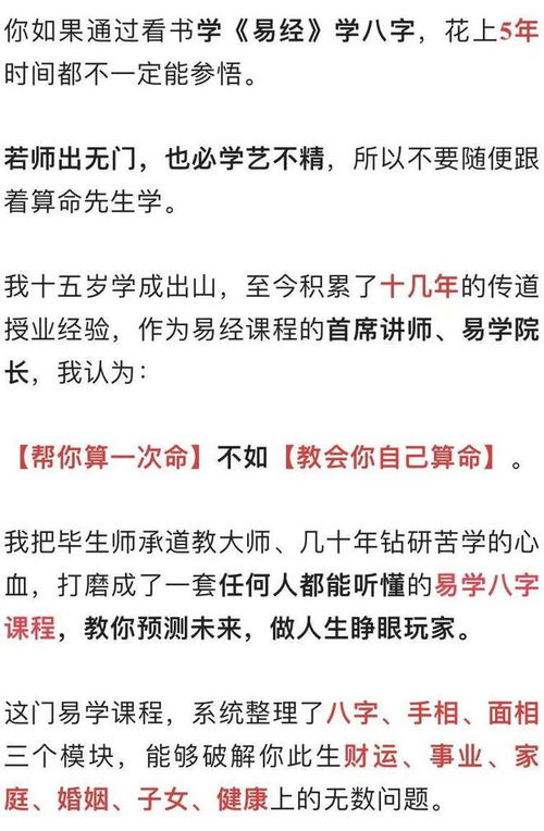 3小时学会看八字 生辰八字,暗藏你不知道的玄机