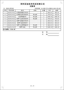 采购对账单比会计账数额大怎样回事