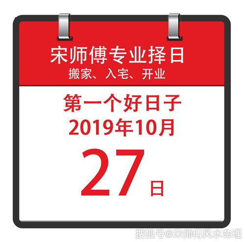 2025年6月搬家黄道吉日一览表