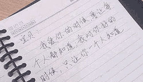 小学生 撩人 的情书, 老师看了害羞脸红, 爸爸看了抄起棍子就打