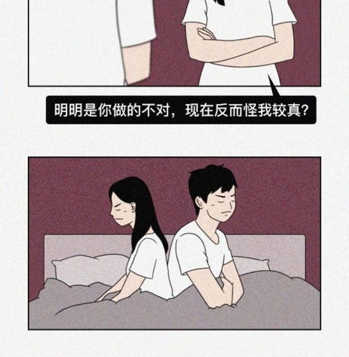 我爱你 真的是一件很辛苦的事 漫画 