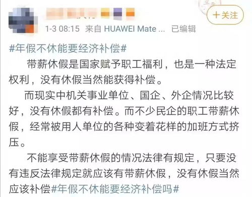 因疫情各公司损失都不小还得发工资，那大家愿意把年假取消吗(疫情期间公司工资打折合法吗)