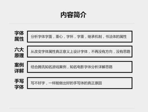 设计书单 为什么设计不出好的字体,因为你从来没有真正的认识它