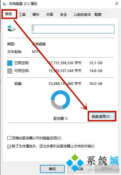 win10不用360如何清理垃圾文件