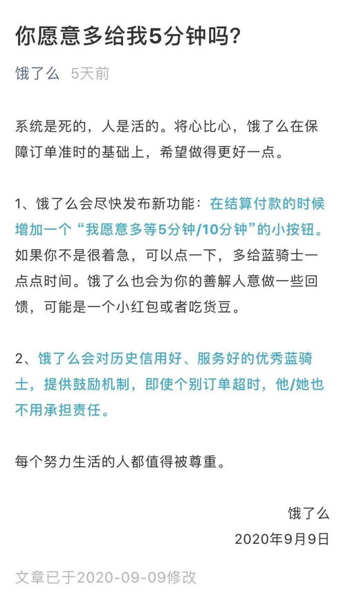 骑手深陷算法困境,揭示共享经济用工模式弊端