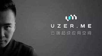 windows7的uzer.me怎么 安全上网