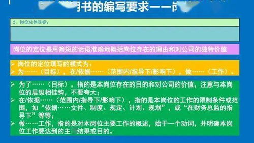 员工效率低,职责不清工作不到位 一张表解决