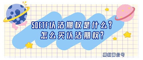 50ETF所有人都可以买吗?怎么买卖?佣金和税收多少?