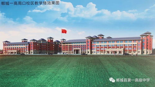 郸城一高各校区2020年招生答考生问