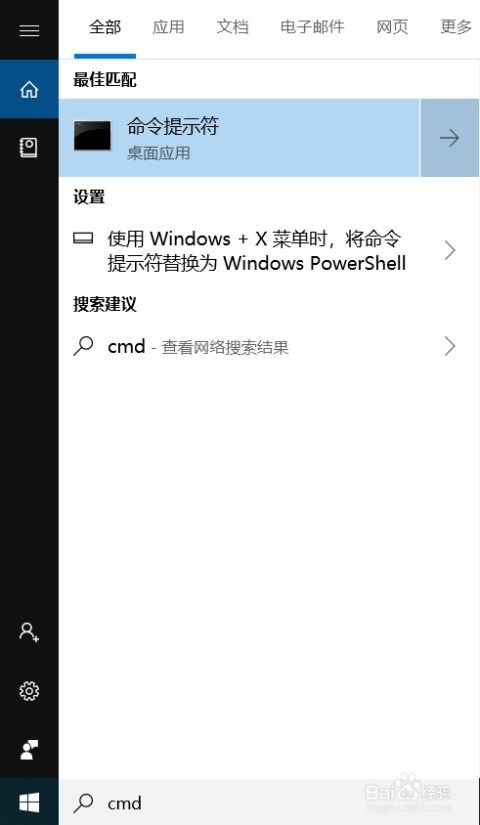 win10电脑ping不通