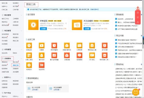 拼多多运营干货 最详细的店铺营销工具正确使用方法 新手必看