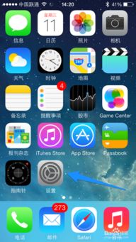 iPhone 5s照相设置 