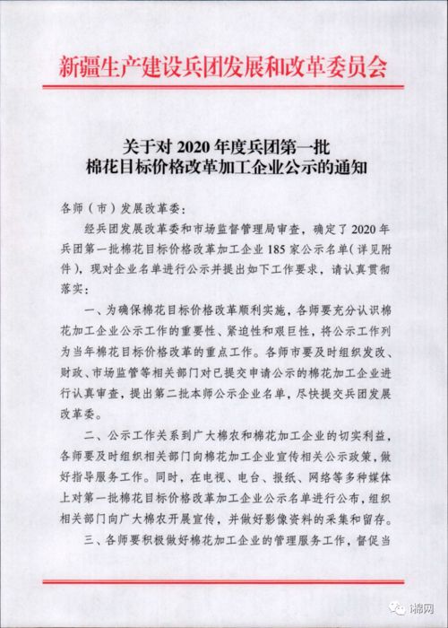 棉花收购部门与棉农签订了一份收购棉花农副产品合同，这份合同需要缴纳印花税吗？？？