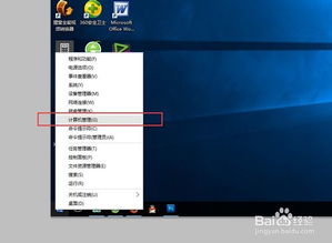 win10如何删除域用户名