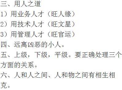 1命2运3风水,4积阴德5读书,6名7相8敬神,9交贵人10养生