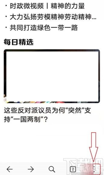 华为手机怎么开启浏览器无痕模式 华为手机开启浏览器无痕模式的方法 