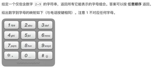 leetcode17. 电话号码的字母组合