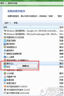 win10打开qq显示0x000000c