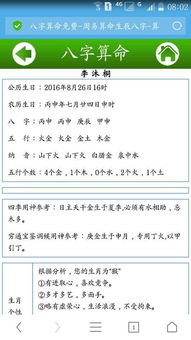 哪位大师帮忙给看一下,2016年8月28日16时35分出生,李姓女孩,取名李沐