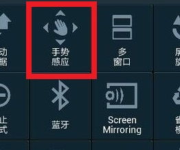 我的三星手机动作与手势 手掌动作 截图 为什么截不了 