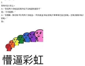 强盗逻辑冷知识</title>
<meta name=