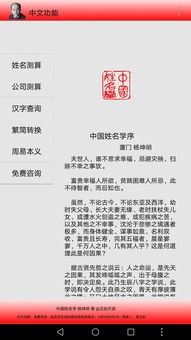 中文功能测名正式版 中文功能测名最新版下载v1.1 安卓版 腾牛安卓网 