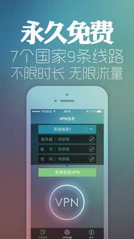 [ios翻外墙加速器]ios翻外墙加速器免费