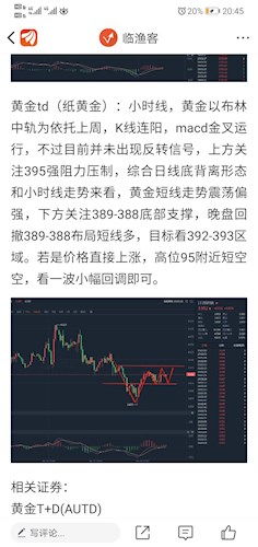 黄金td怎样开户？600132这只股票还可以持有嘛？