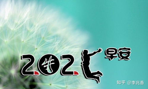 人生朋友圈说说2021  第1张