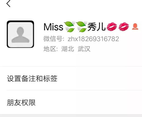 网名叫 Miss秀儿 的,受害人已经报警了