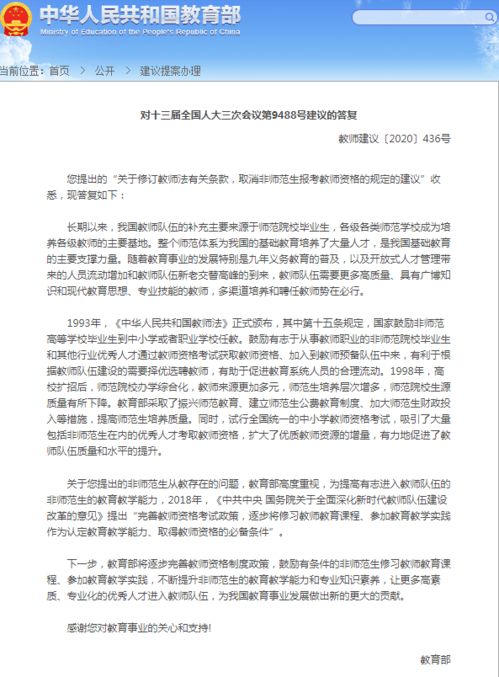 非师范不建议考教资证嘛