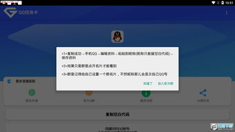 手机qq隐身怎么设置