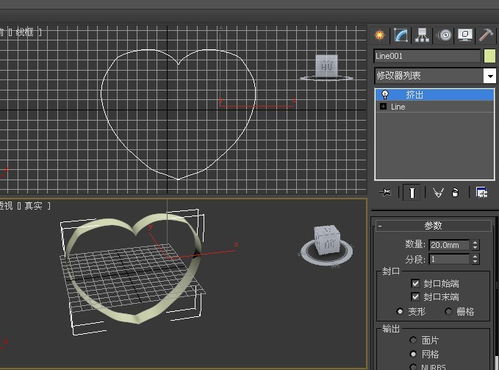 3Dmax怎么把这个线框变成一个立体有厚度的 物体 详细点 谢谢 