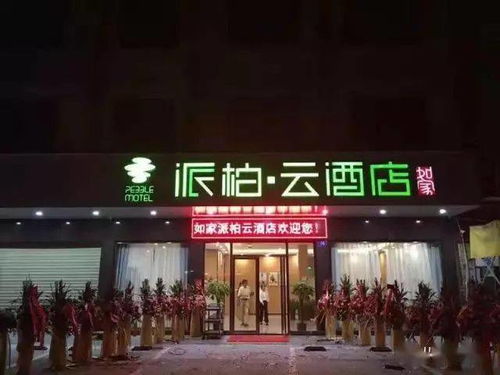 从化如家派柏云酒店招聘前台接待员