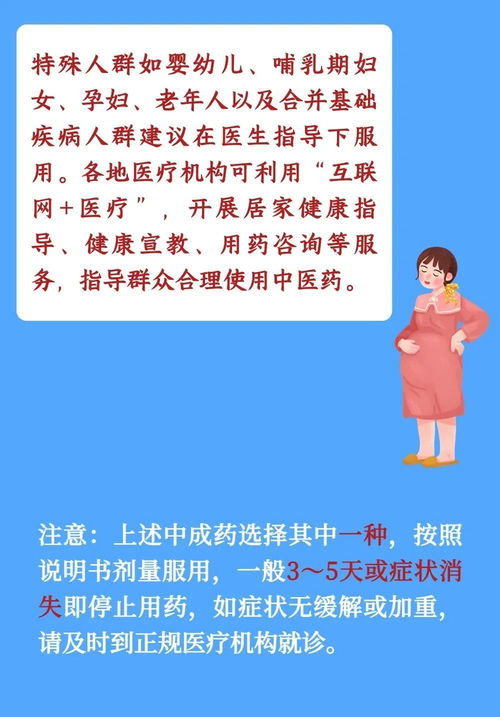 收藏 中医教你这样预防新冠