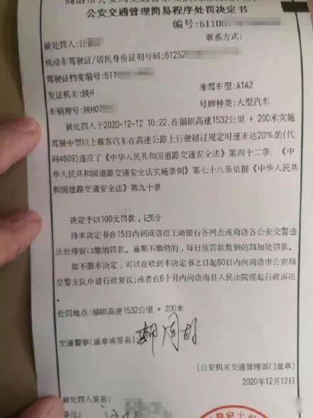 湖南高速交警打电话告知超速，超速打电话提醒怎么回事