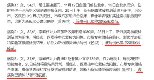 上海新增3名本土确诊者,患者身上有个共同点,也给大家提个醒