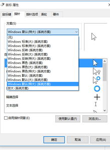 win10鼠标指针如何删除