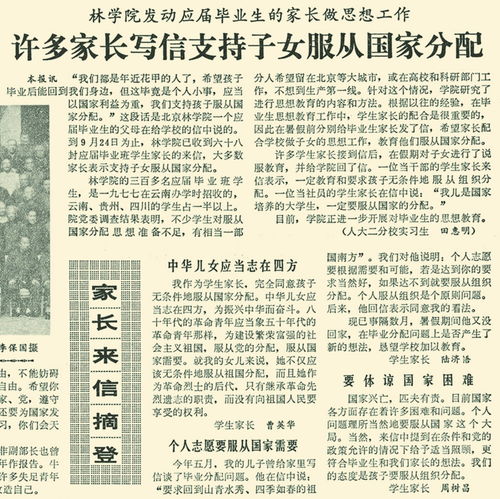 1983年出生的佳配偶