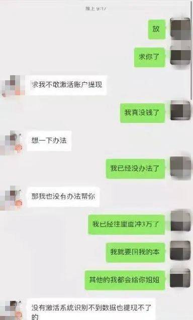 套路深 第三代 招嫖诈骗 ,已有人中招