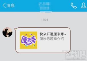 QQ厘米秀功能怎么设置 