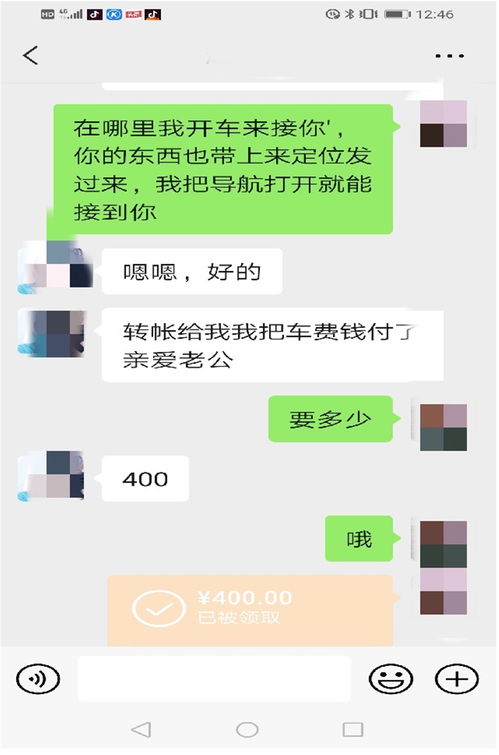 网恋 女友 要走钱后玩失踪,原来 她 的真身竟是